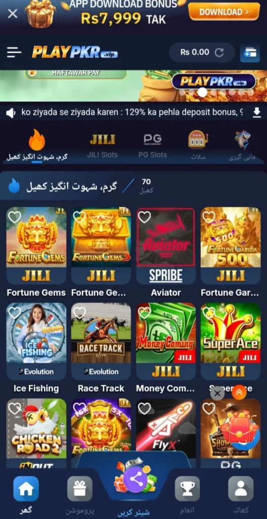 PLAYPKR Game 