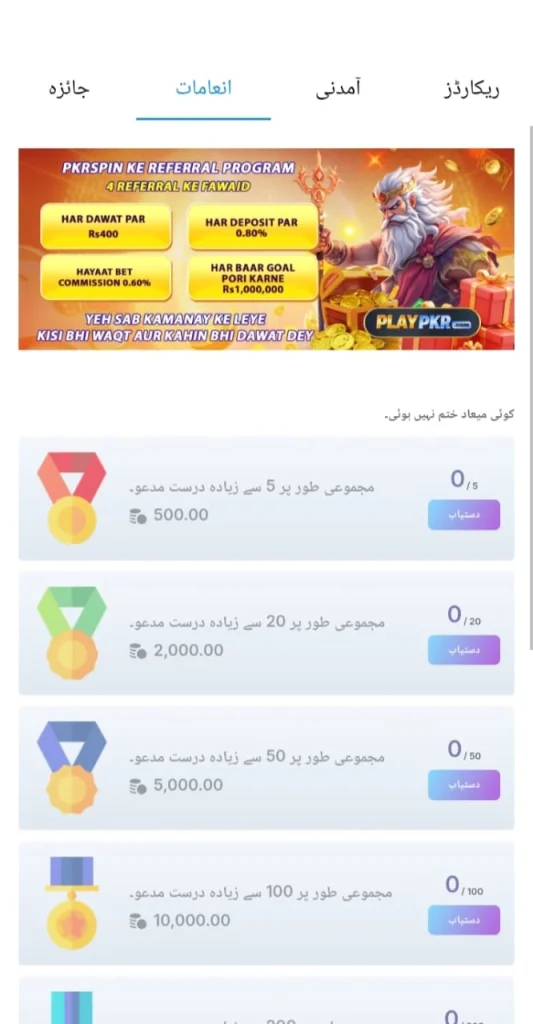 PLAYPKR Game 