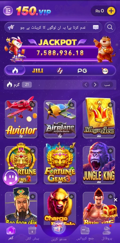 150 Game